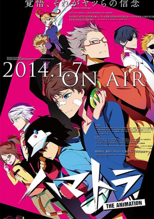 Poster  de la temporada 1 de Hamatora