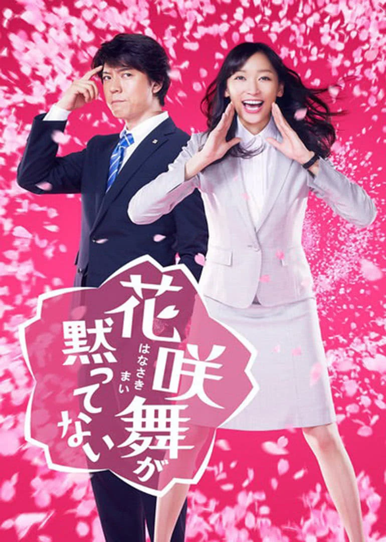 Poster  de Hanasaki Mai ga damatteinai
