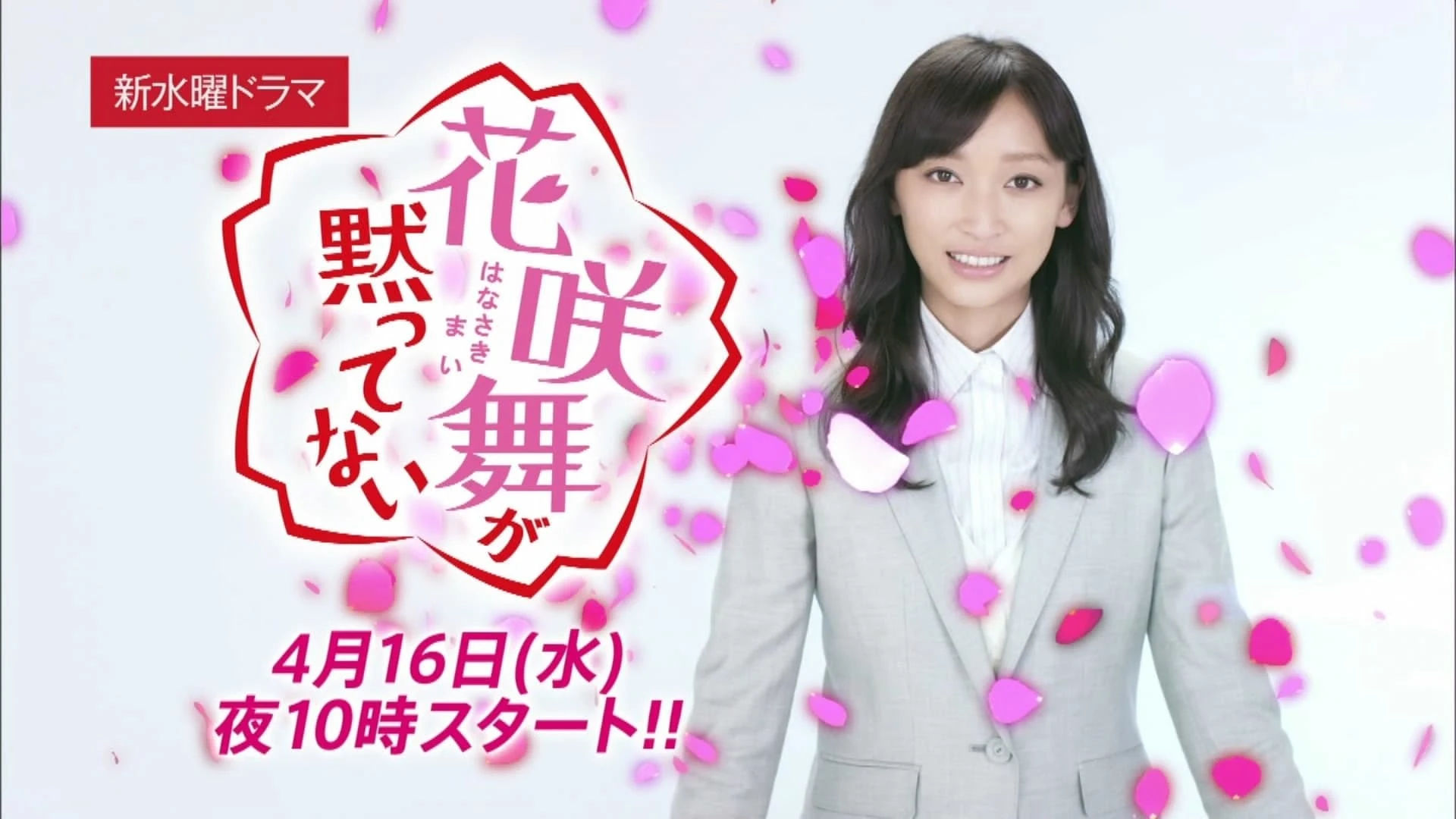 Foto de Hanasaki Mai ga damatteinai