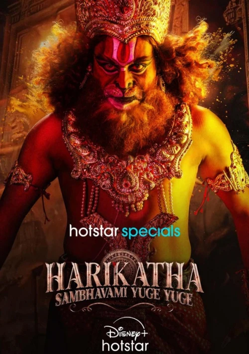 Poster  de la temporada 1 de Harikatha: Sambhavami Yuge Yuge
