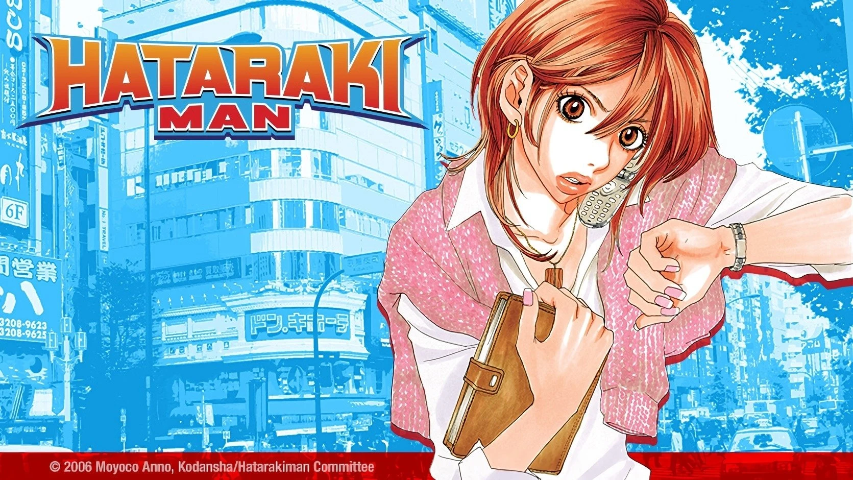 Foto de Hataraki Man