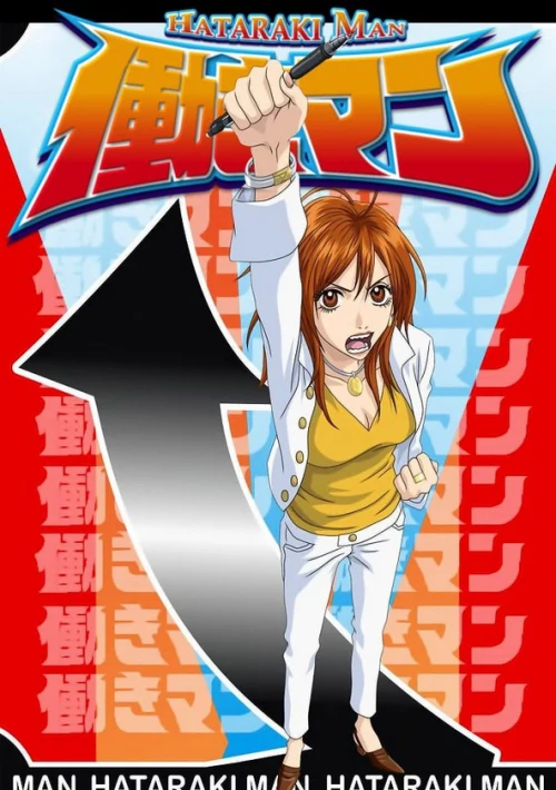 Poster  de la temporada 1 de Hataraki Man