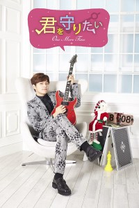 Serie I Want to Protect You One More Time