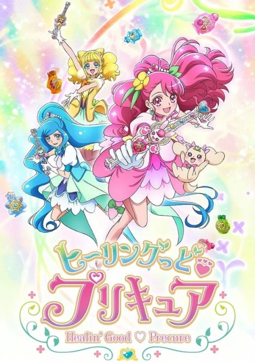 Poster  de la temporada 1 de Healin' Good♡Precure