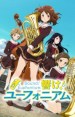 Sound! Euphonium