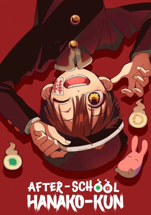 Poster  de la temporada 1 de After-School Hanako-Kun