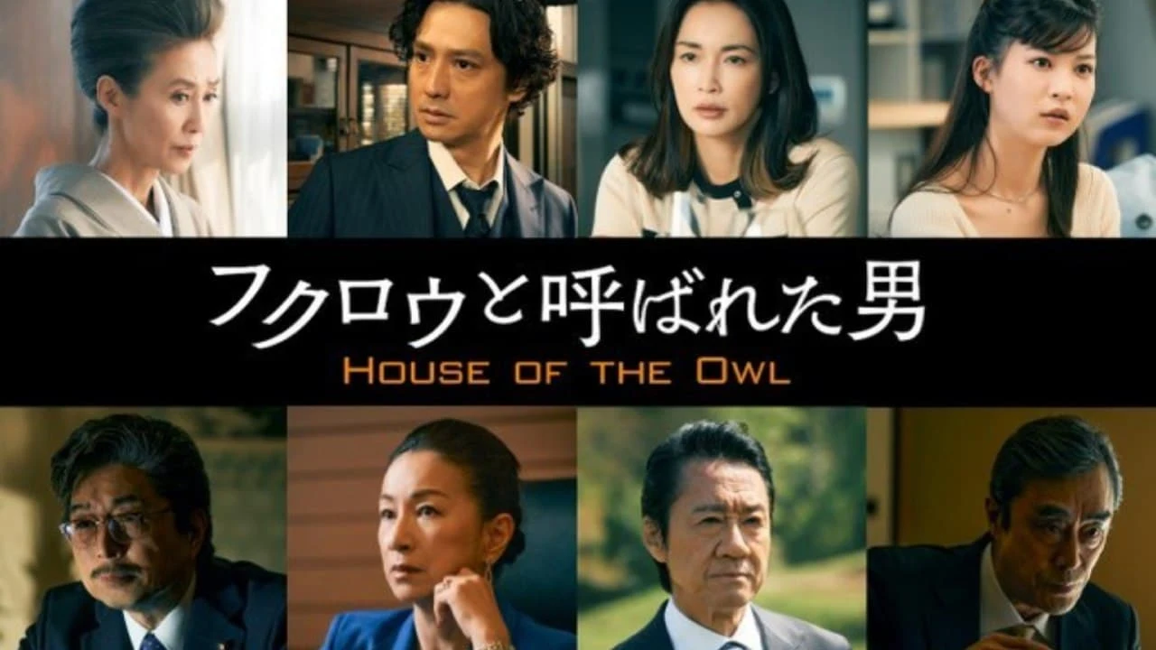 Foto de House of the Owl