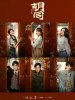 Hu Tong
