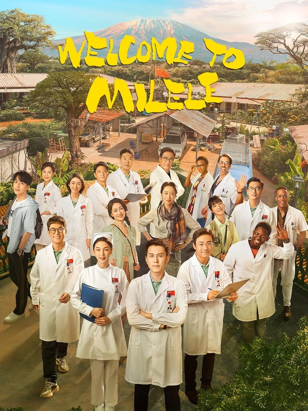 Poster  de Welcome to Milele Village