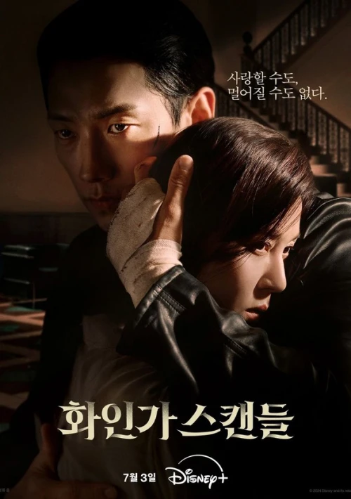 Poster  de la temporada 1 de Red Swan