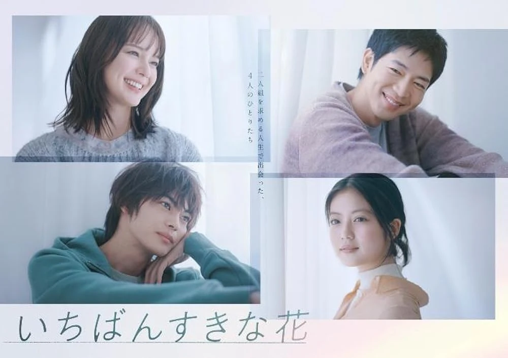 Poster  de Ichiban Suki na Hana