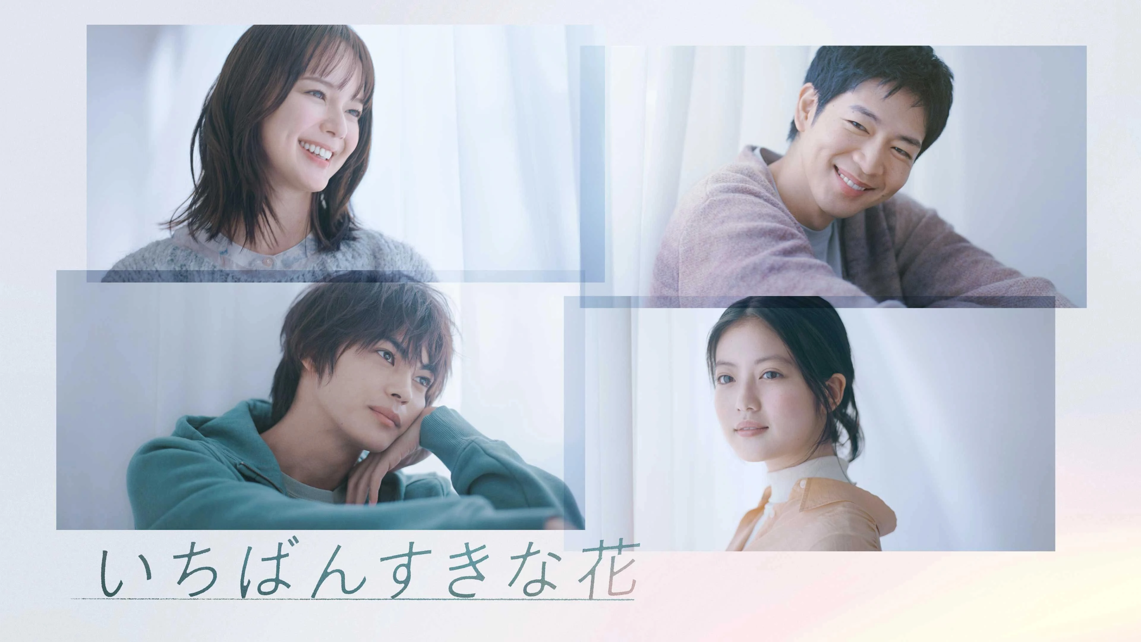 Foto de Ichiban Suki na Hana
