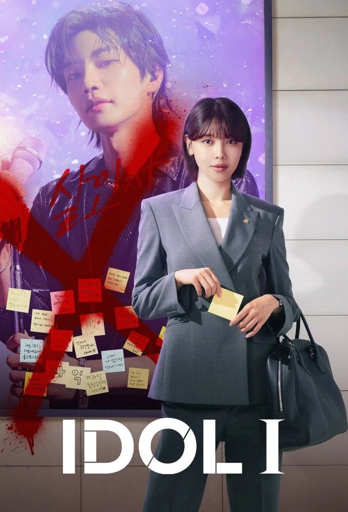 Poster  de Idol I en inglés