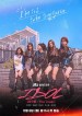 IDOL: The Coup