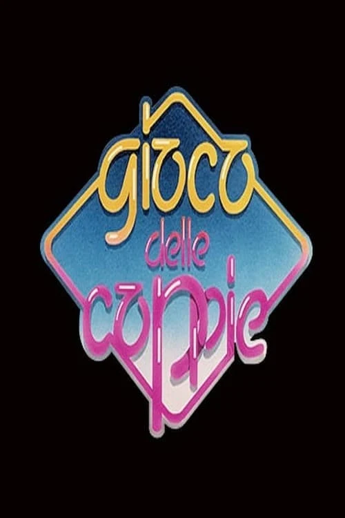 Poster  de Il gioco delle coppie