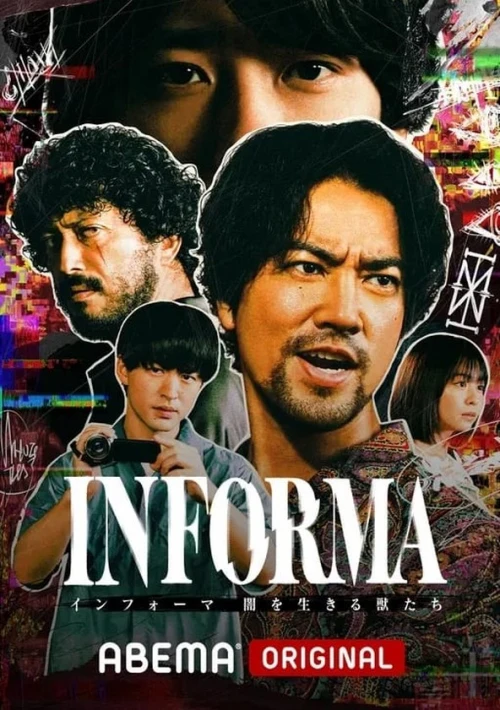 Poster  de la temporada 2 de Informa