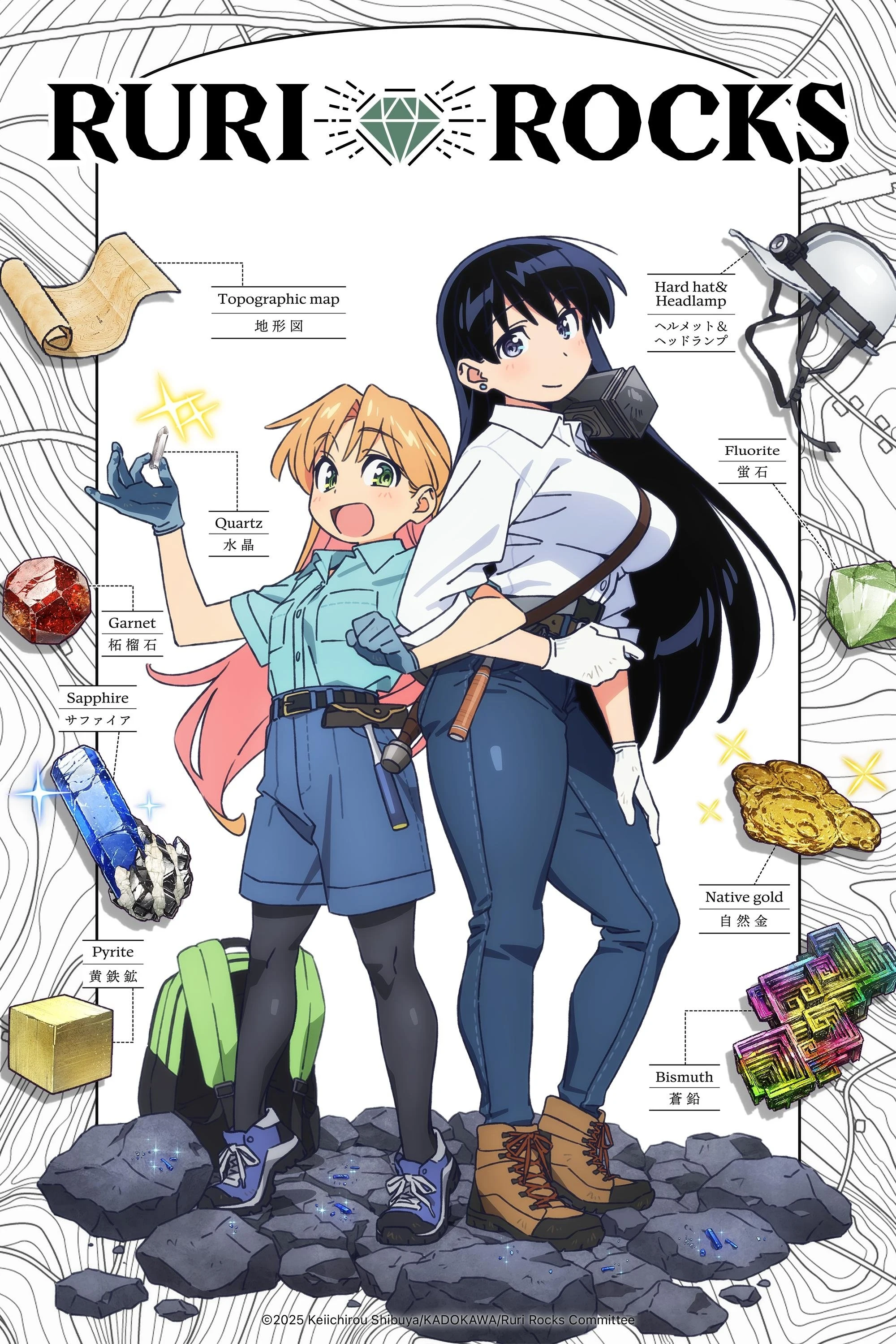 Poster  de Ruri Rocks en inglés