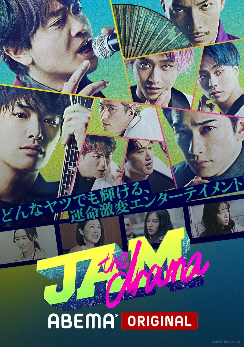 Poster  de Jam: The Drama