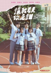 Serie Jang wo kan chien ni shih shei