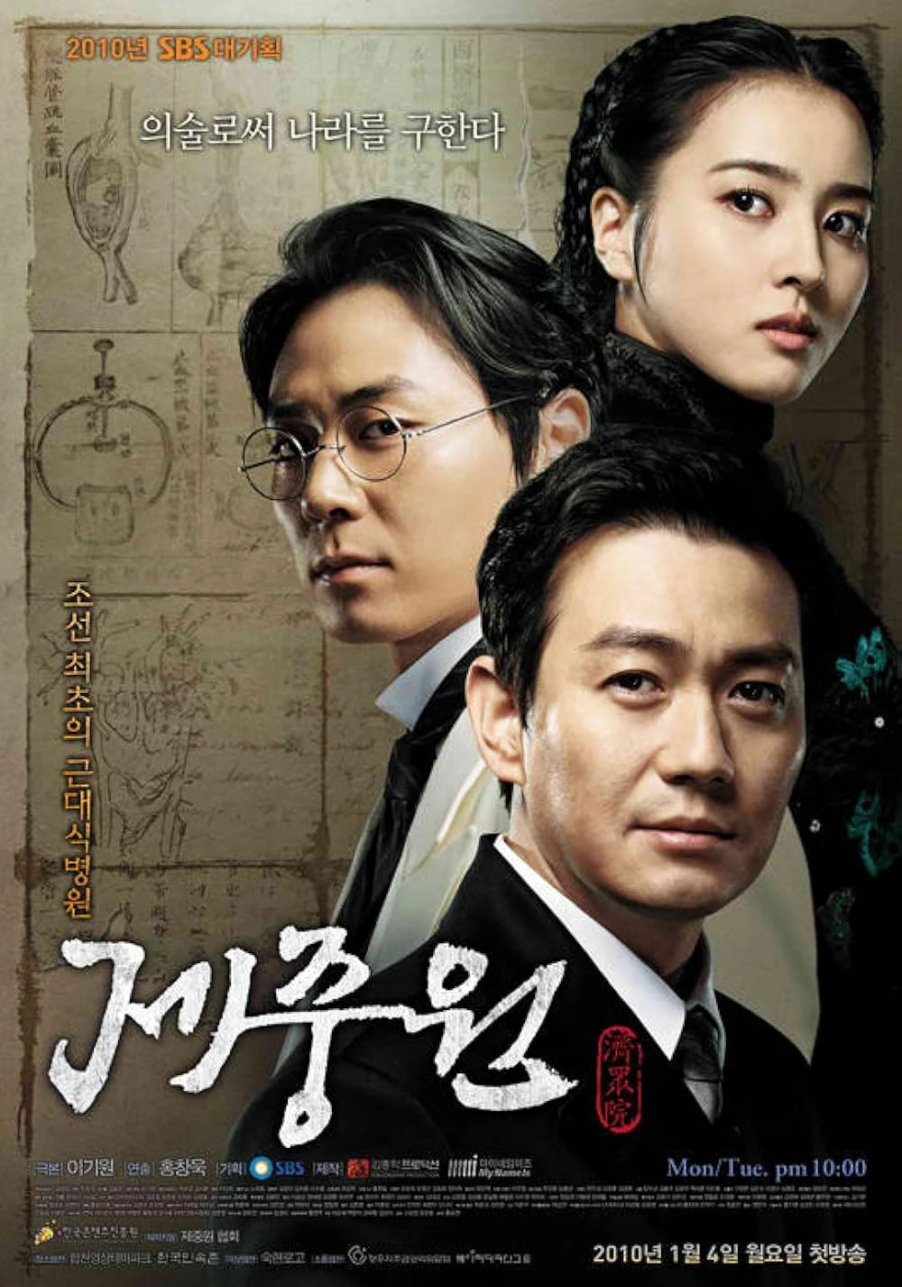 Poster  de Jejoongwon
