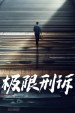 Ji Xian Xin Su