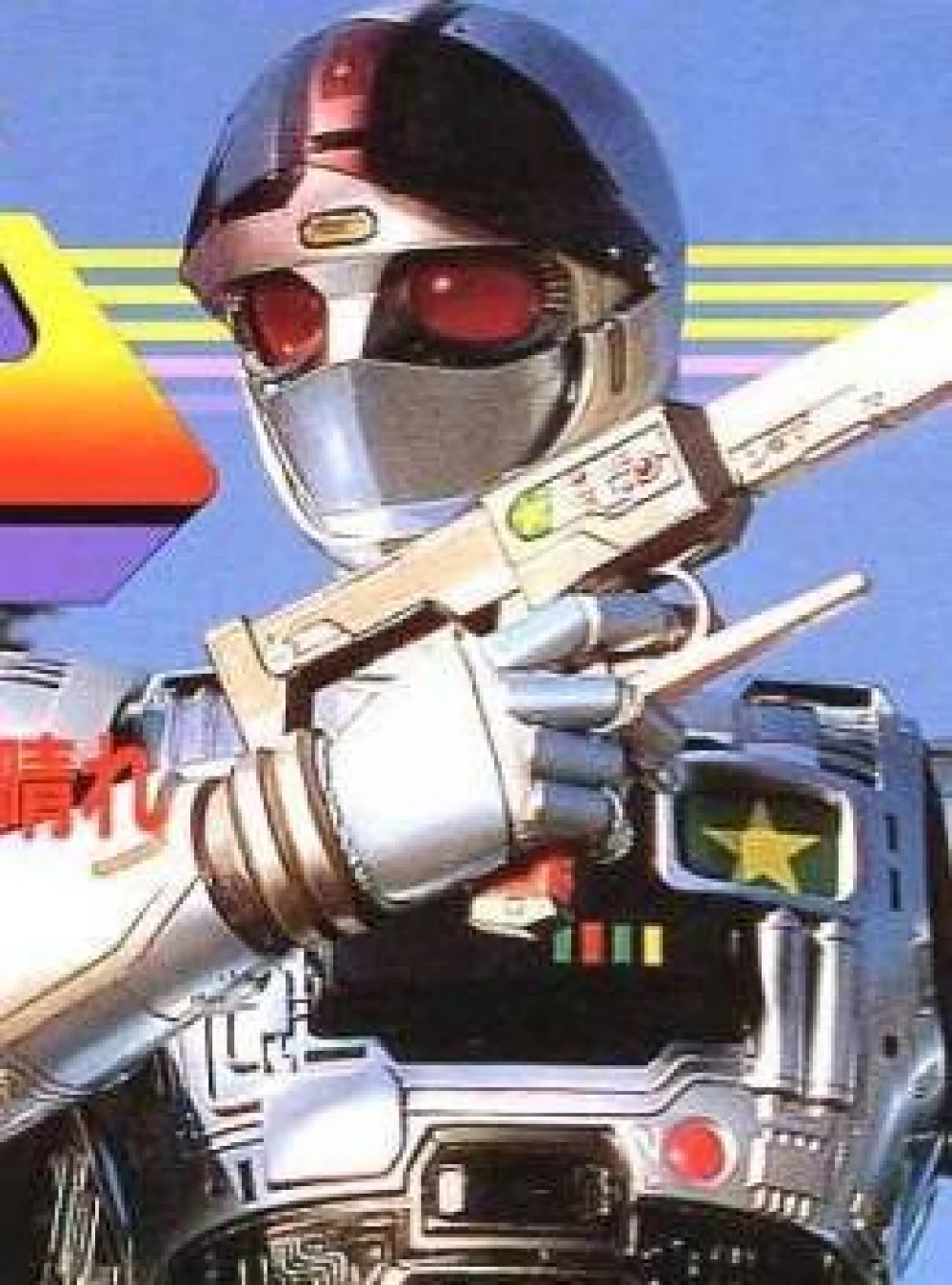 Foto de The Mobile Cop Jiban