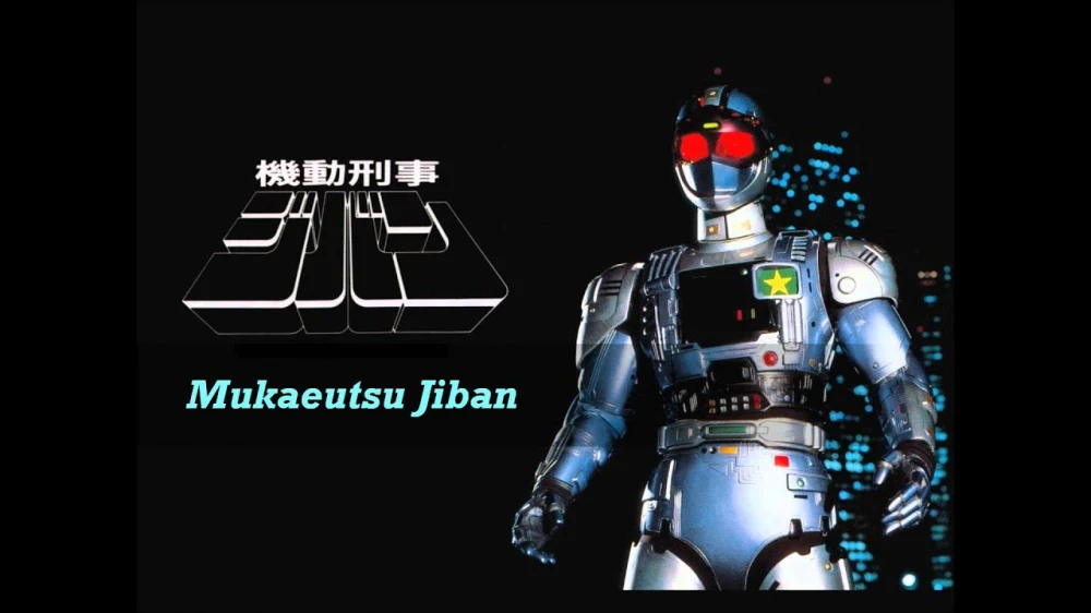 Foto de The Mobile Cop Jiban