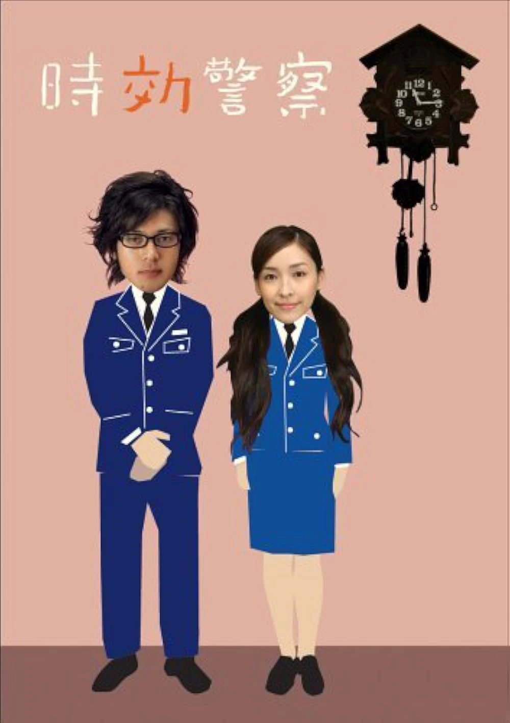 Poster  de Prescription Police