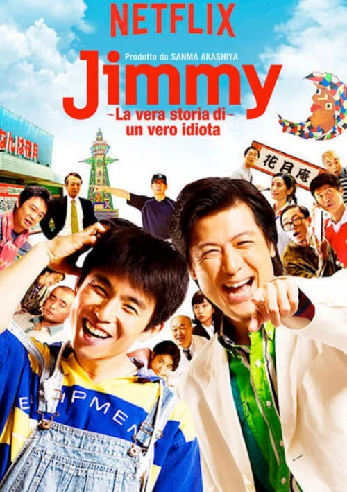 Poster  de la temporada 1 de Jimmy: Ahomitaina honma no hanashi