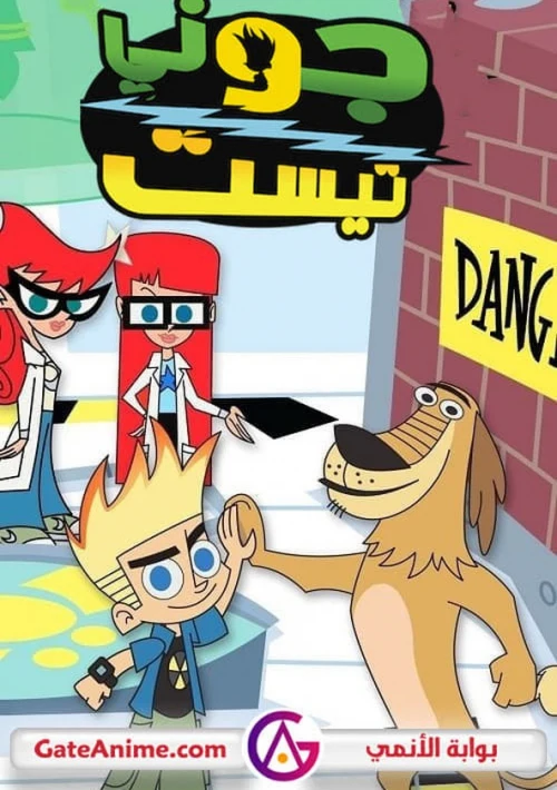 Poster  de Johnny Test