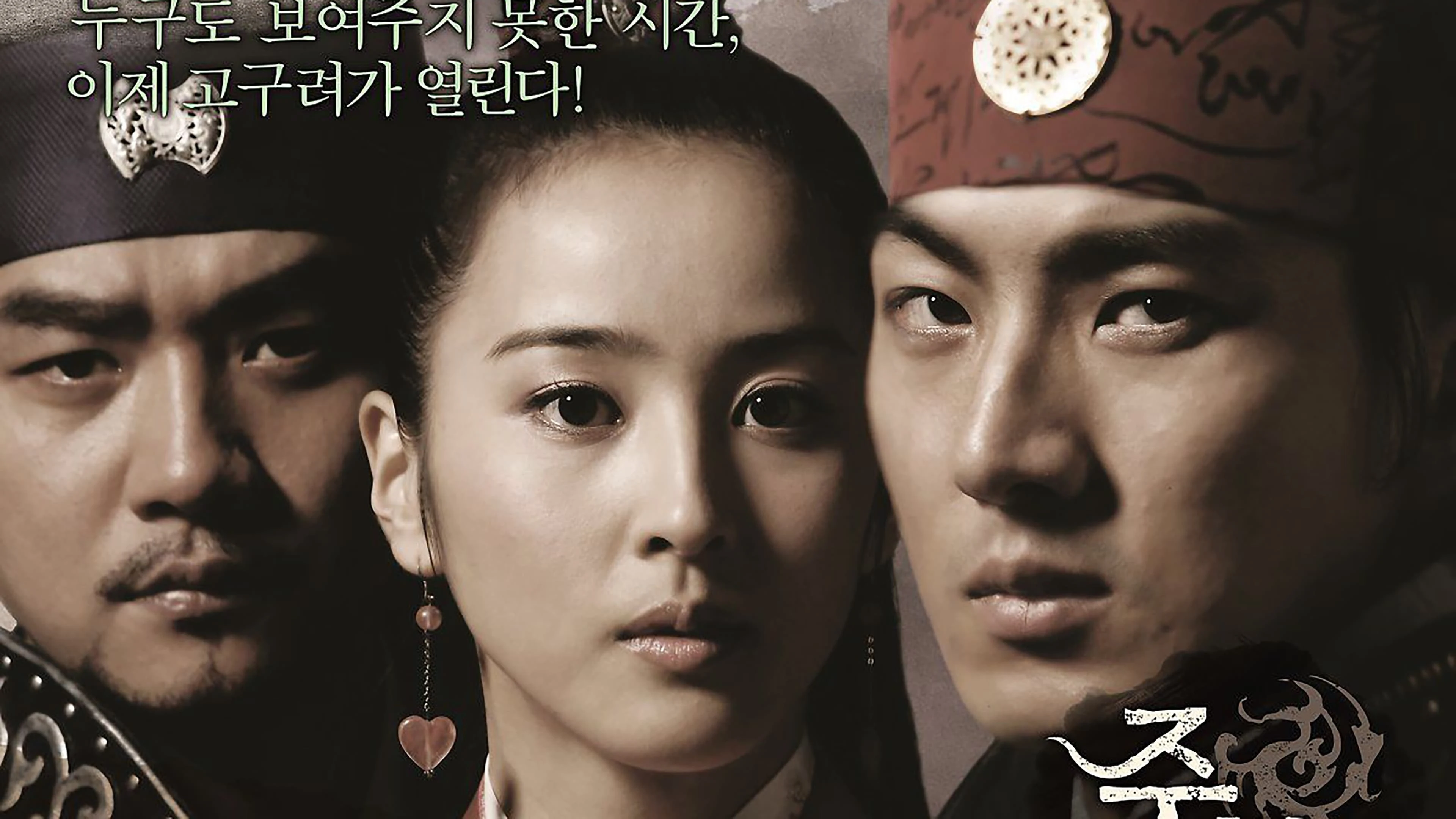 Foto de Jumong