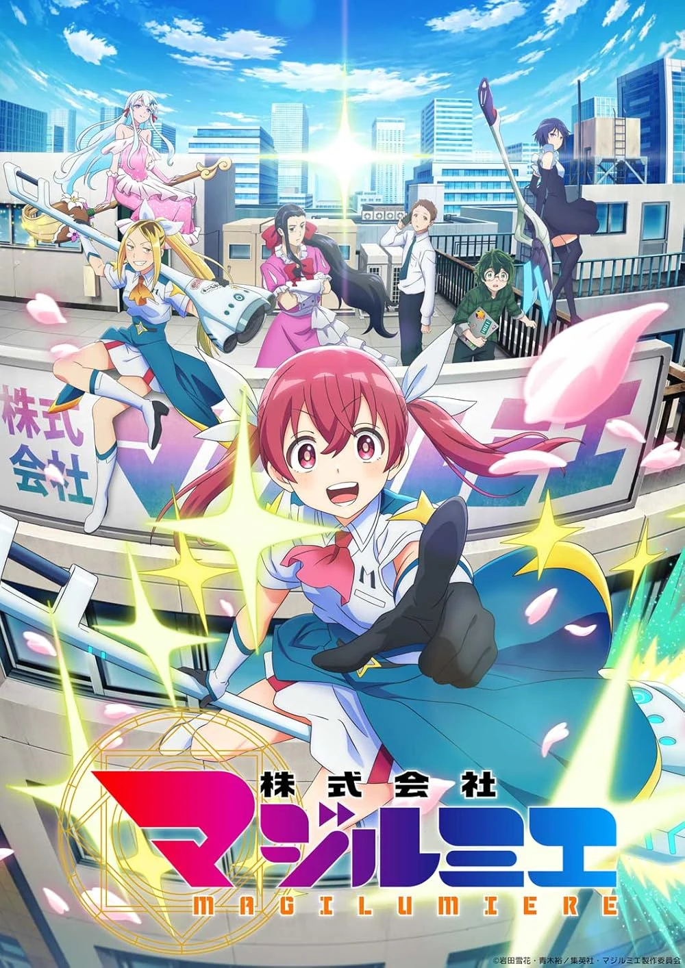 Poster  de Magilumiere Co. Ltd.