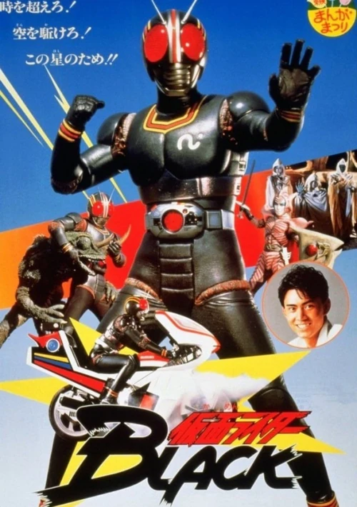 Poster  de la temporada 1 de Kamen Rider Black Sun