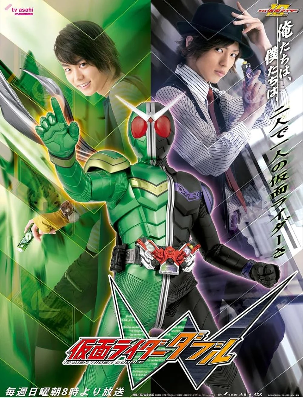 Poster  de Kamen raidâ Daburu