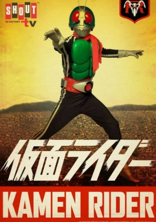 Poster  de la temporada 1 de Kamen raidâ Daburu