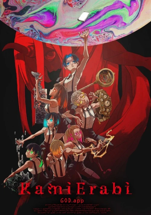 Poster  de la temporada 1 de KamiErabi GOD.app