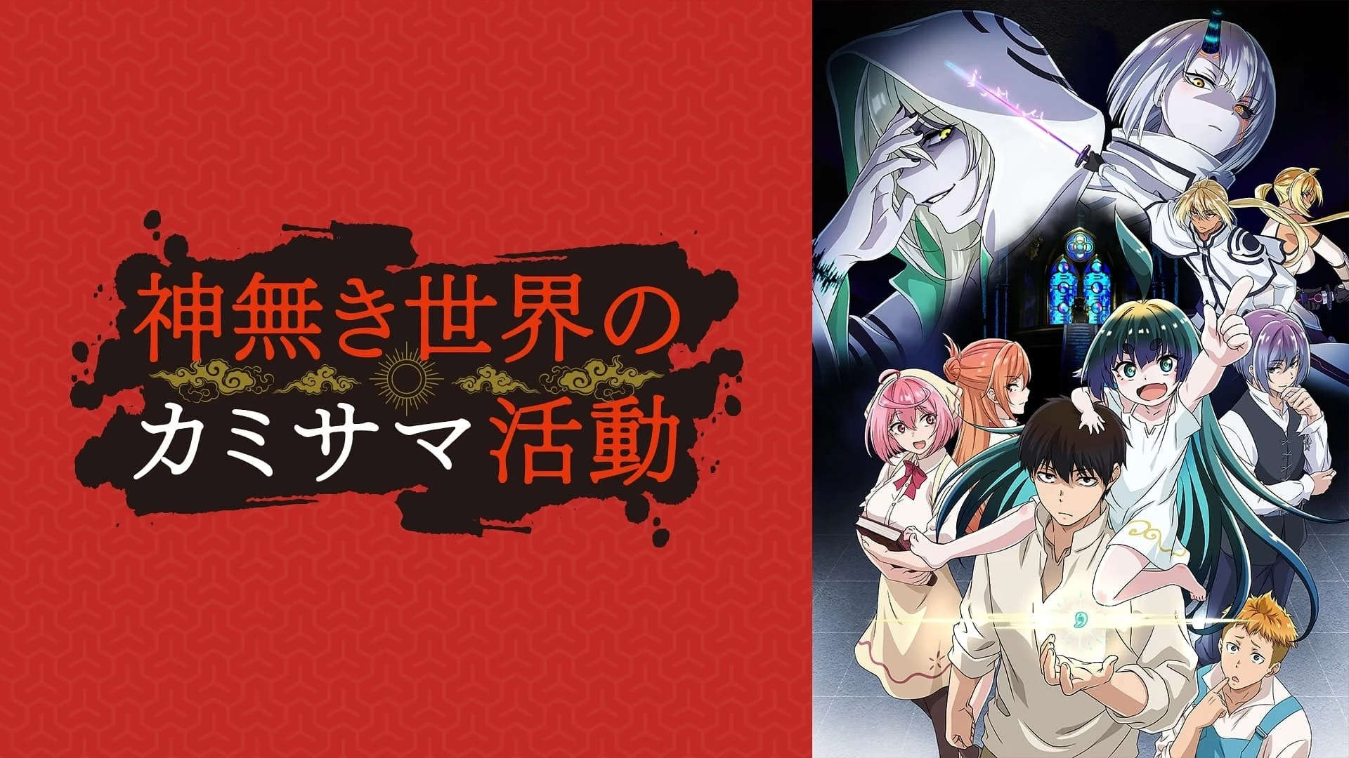 Foto de KamiKatsu: Working for God in a Godless World