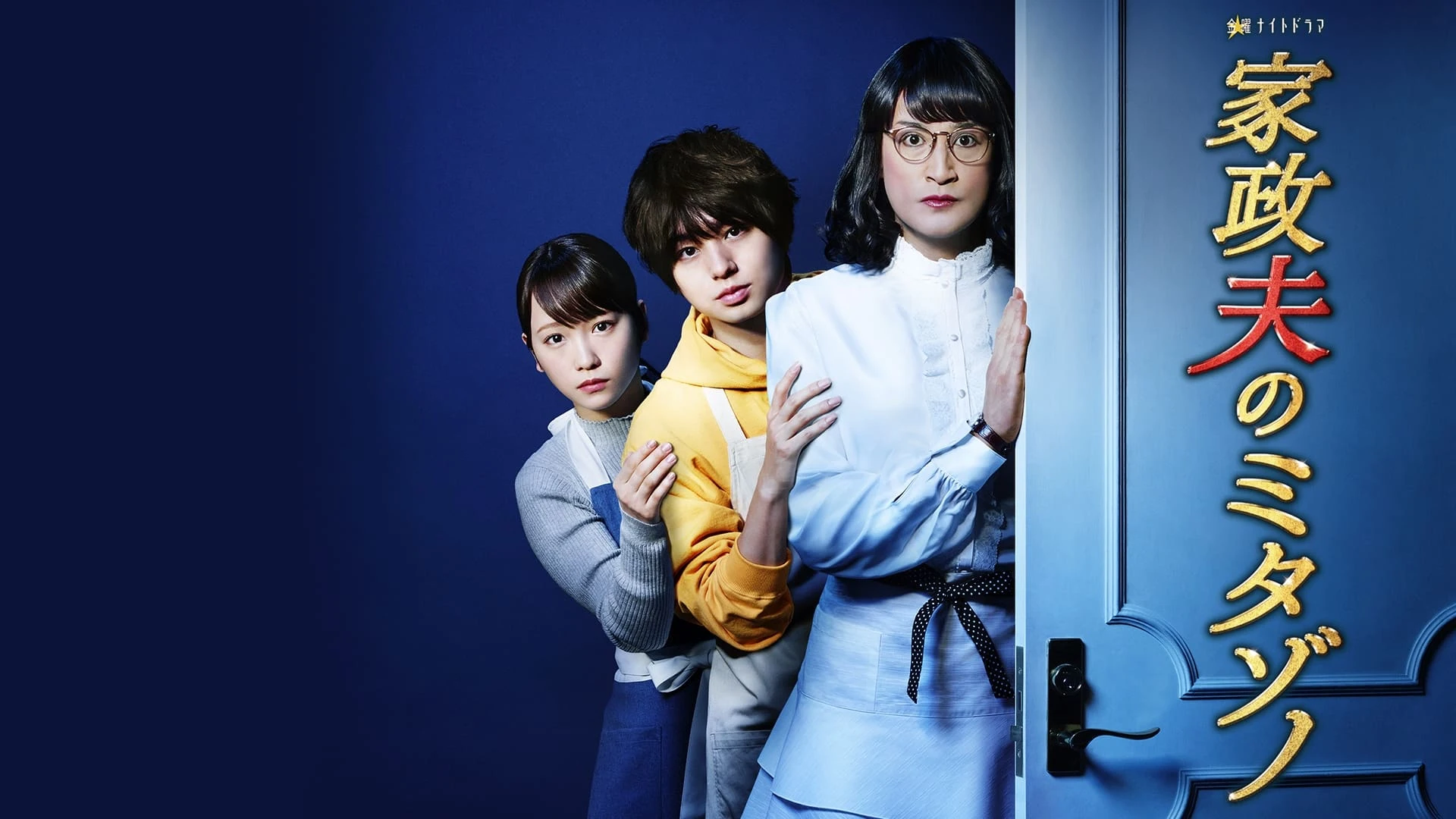 Foto de Kaseifu no Mitazono