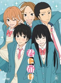 Serie From Me to You: Kimi ni Todoke