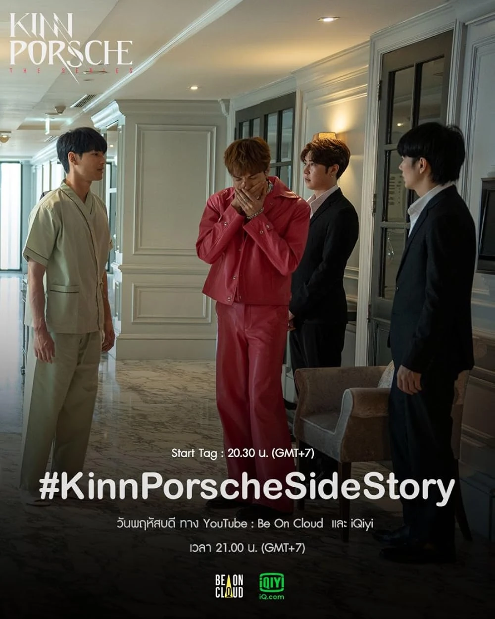 Poster  de KinnPorsche side story
