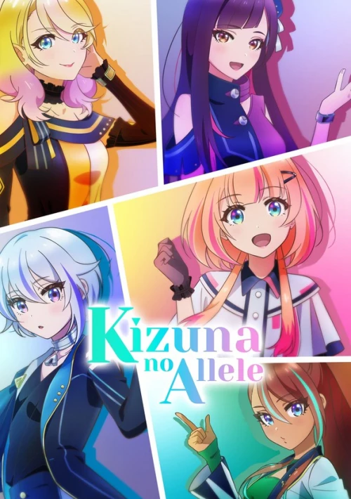 Poster  de la temporada 1 de Kizuna no Allele