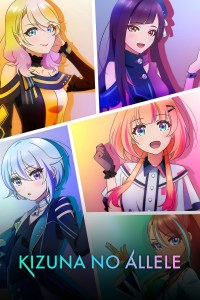 Serie Kizuna no Allele
