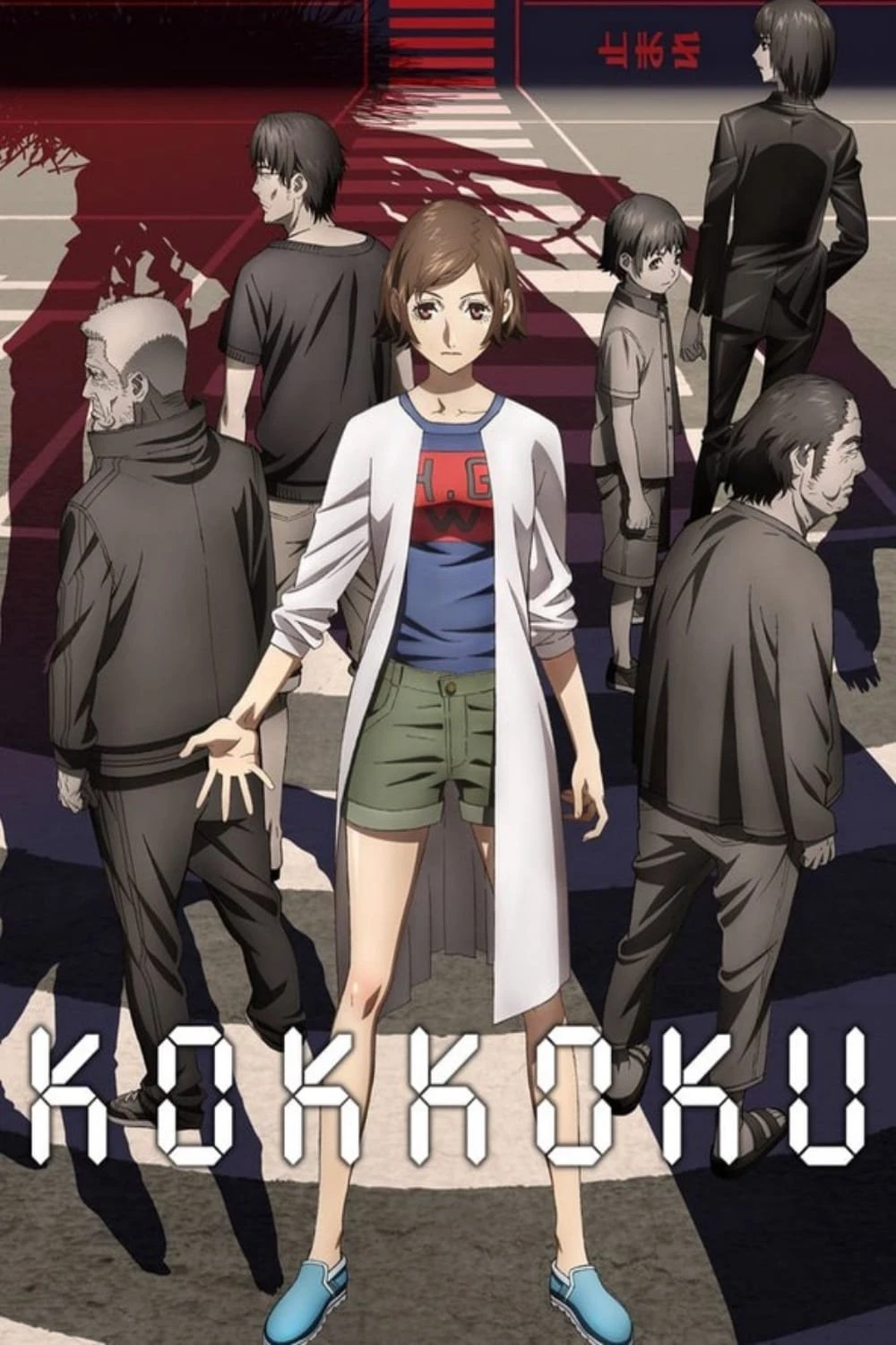 Poster  de Kokkoku: Moment by Moment en español