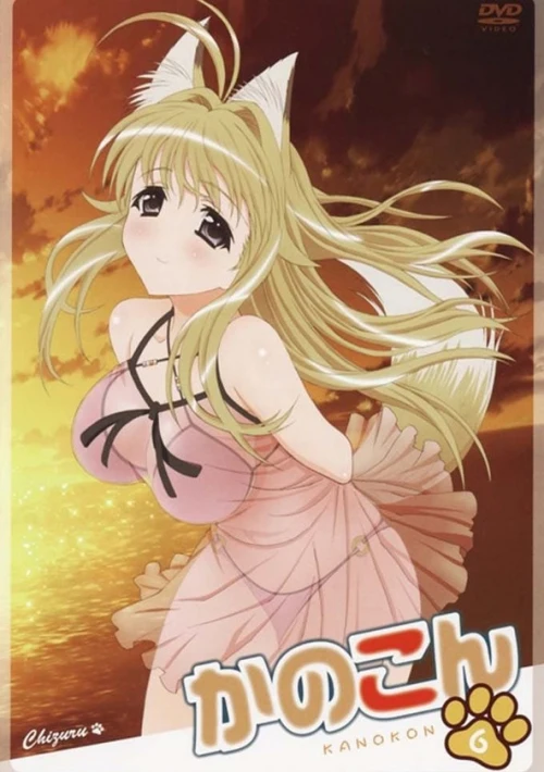 Poster  de la temporada 1 de Kanokon
