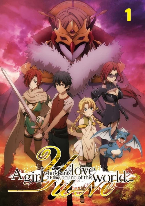 Poster  de la temporada 1 de YU-NO: A Girl Who Chants Love at the Bound of This World