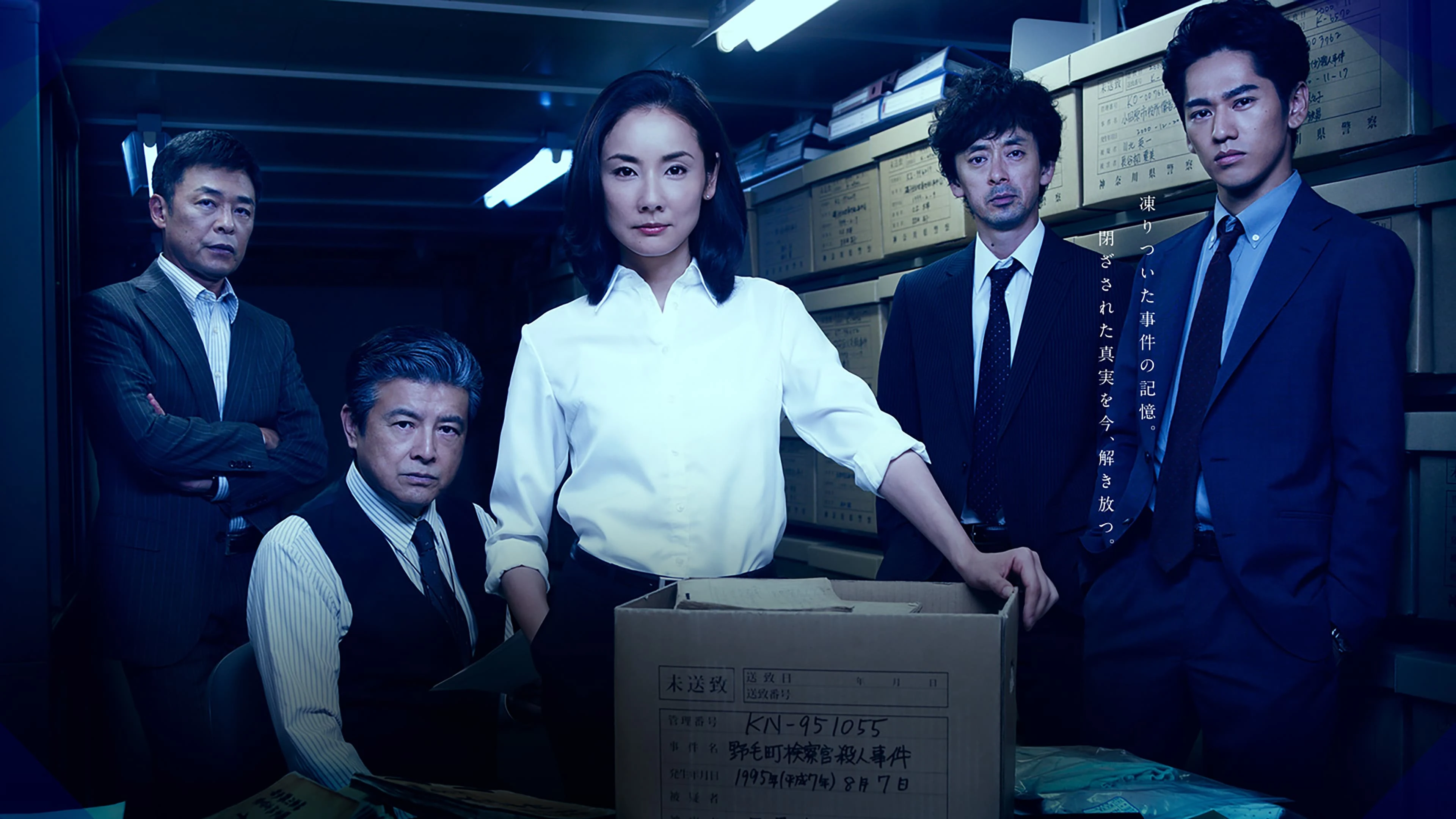 Foto de Cold Case: Shinjitsu No Tobira