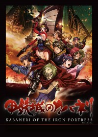 Serie Kabaneri of the Iron Fortress