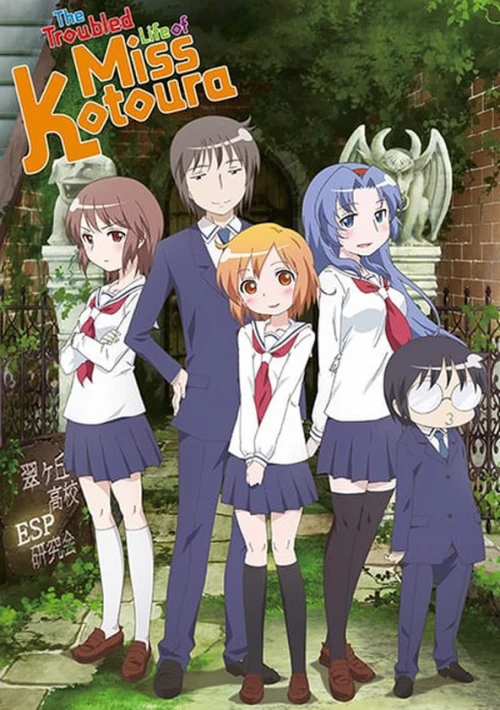Poster  de la temporada 1 de The Troubled Life of Miss Kotoura
