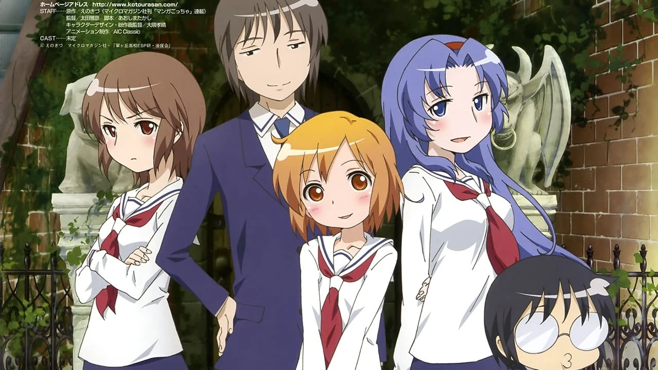 Foto de The Troubled Life of Miss Kotoura
