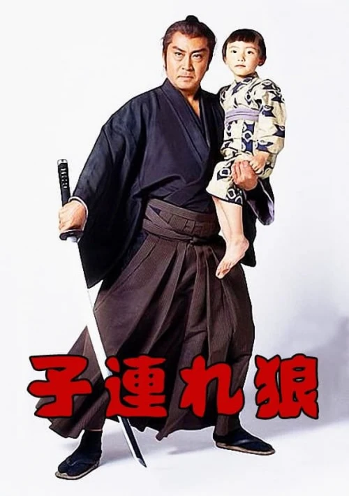 Poster  de la temporada 2 de Lone Wolf and Cub